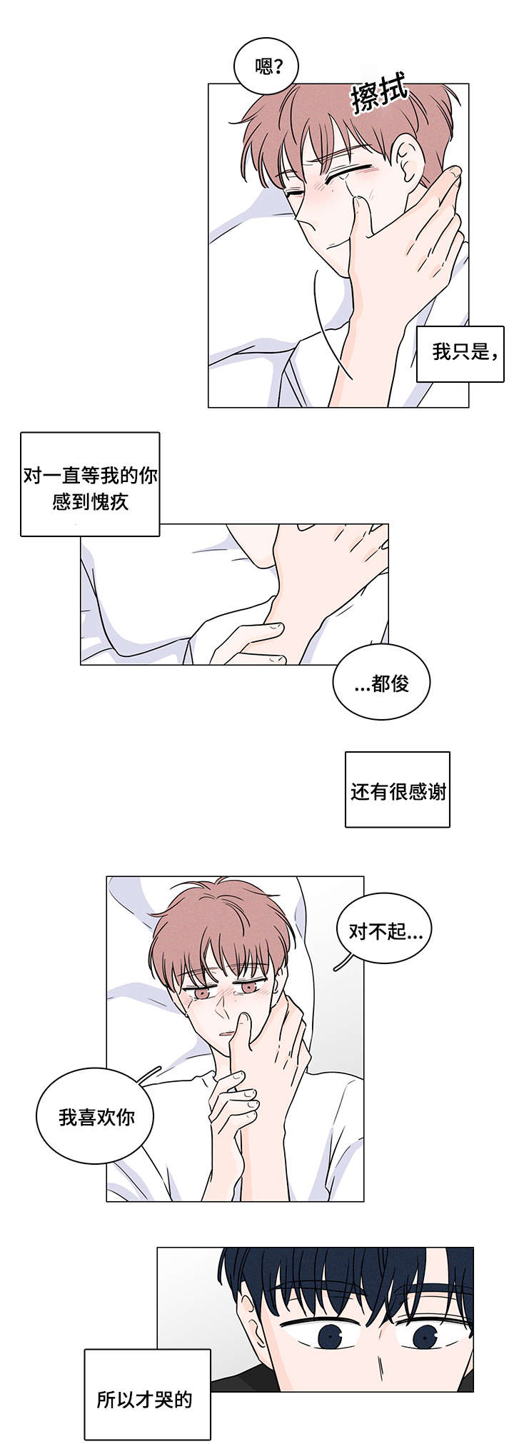 第65章：释怀16