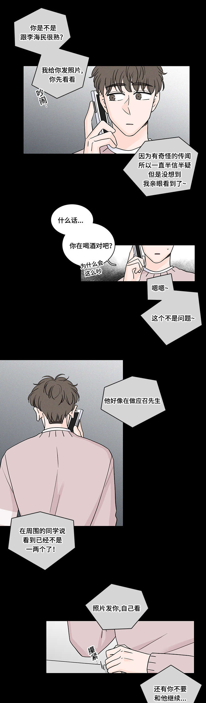 第63章：真相9