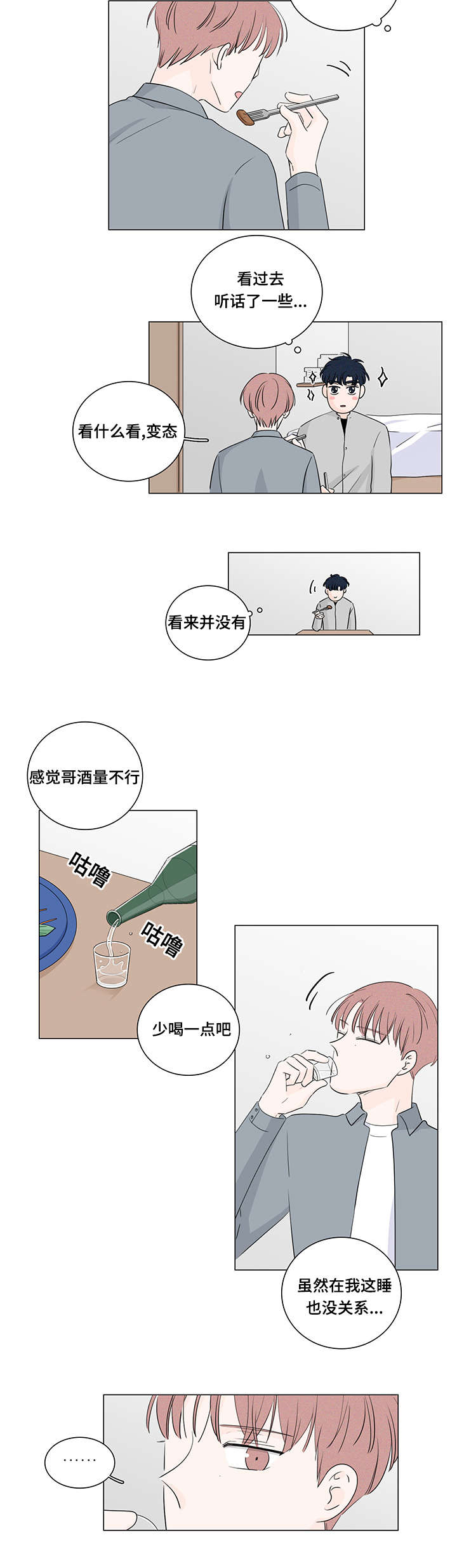 第32章：喜欢你9