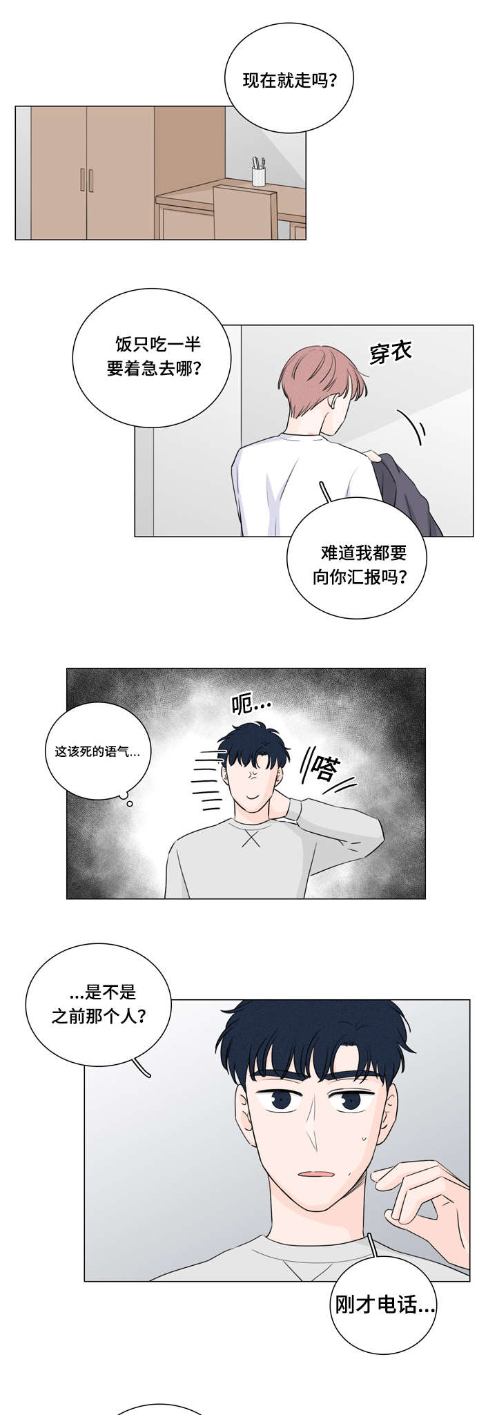 第29章：只卖给我0