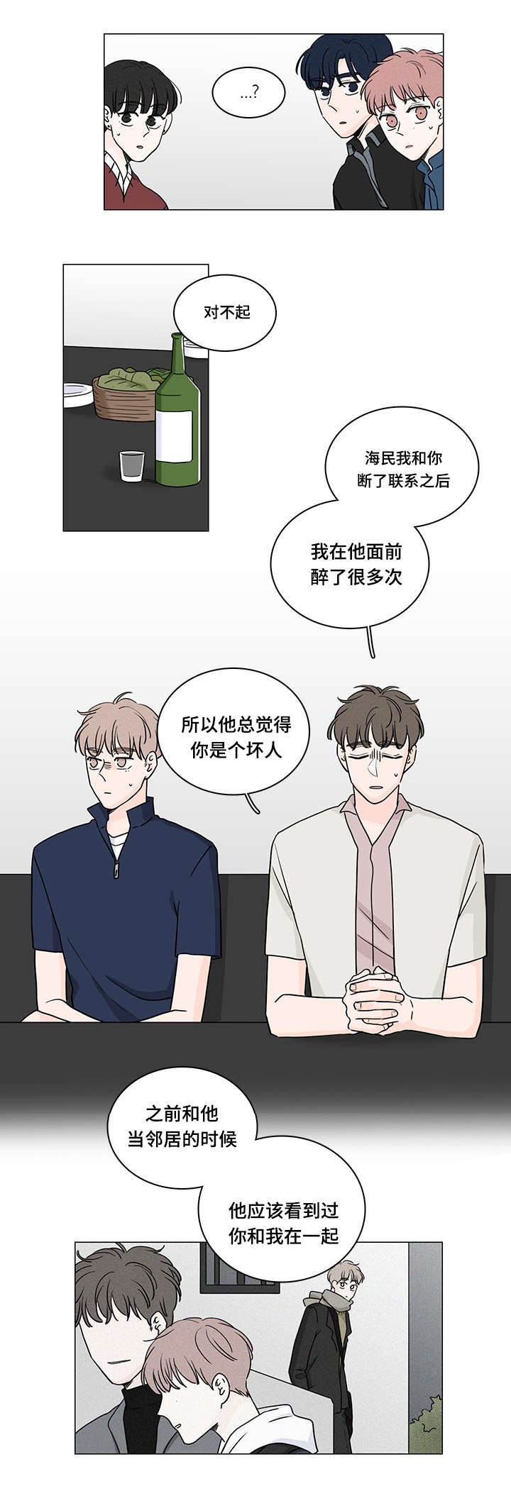 第67章：没关系了10