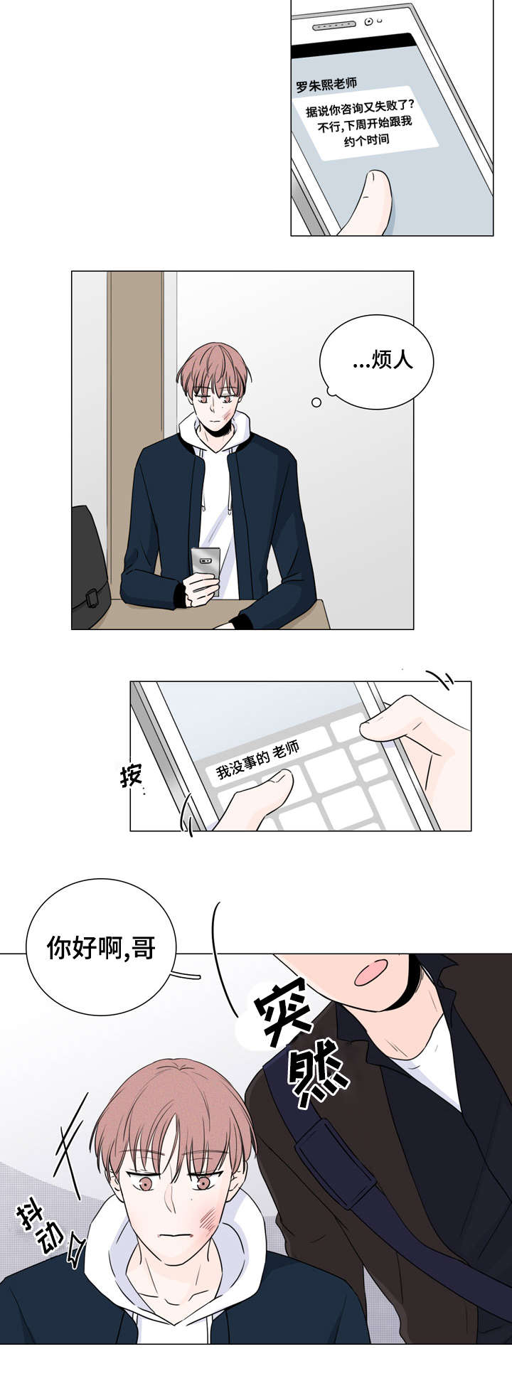第10章：传闻8