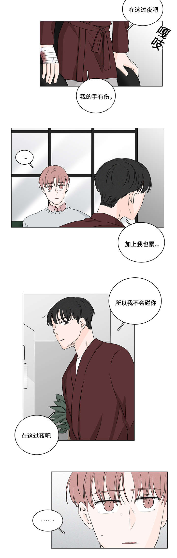 第36章：把钱还他3