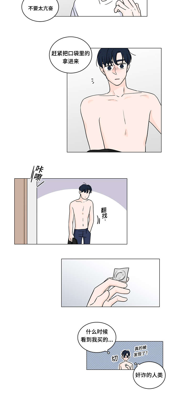 第68章：是你治愈了我5