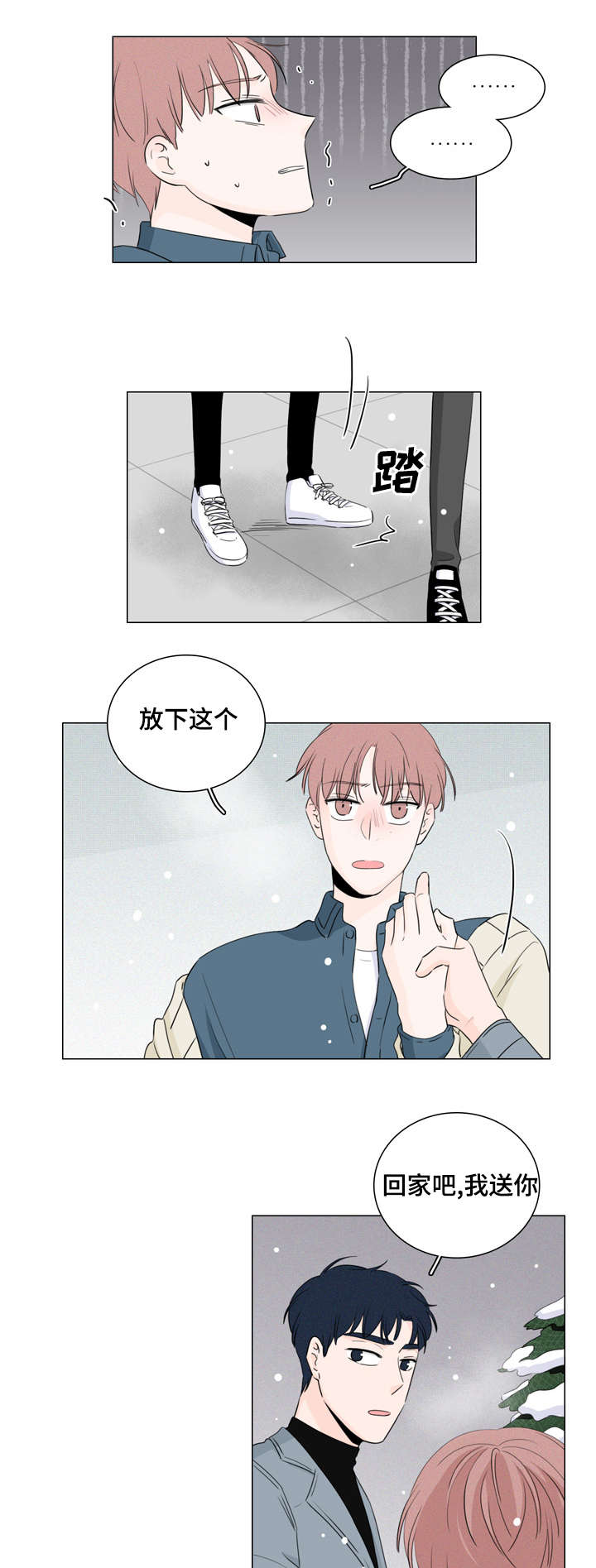 第15章：跟我走5