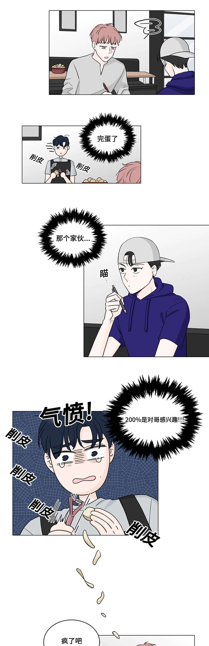 第54章：课外辅导9