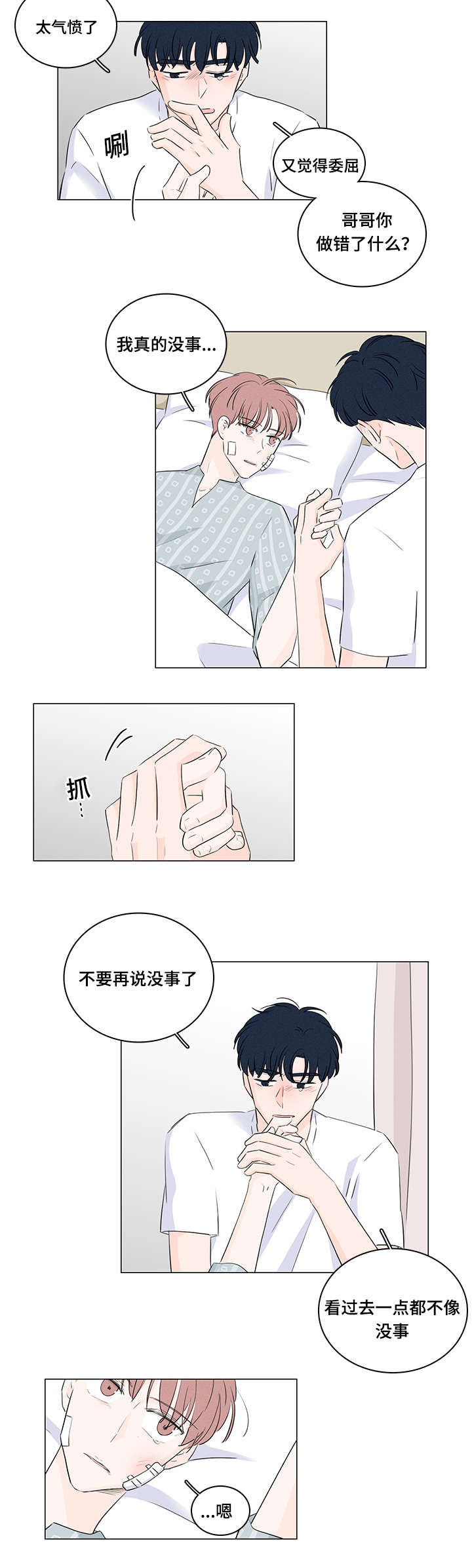 第41章：逃跑7