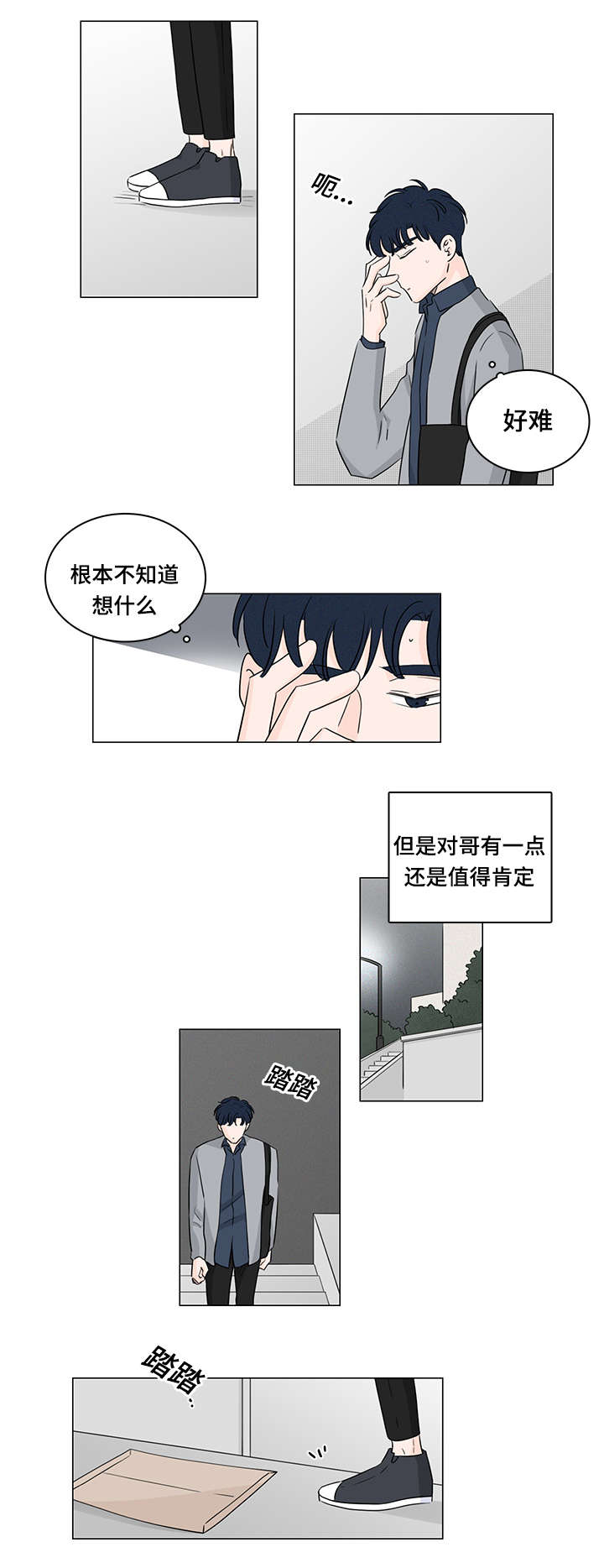 第43章：他的过去13