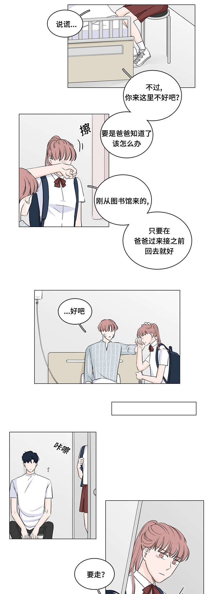 第42章：他居然有妹妹4
