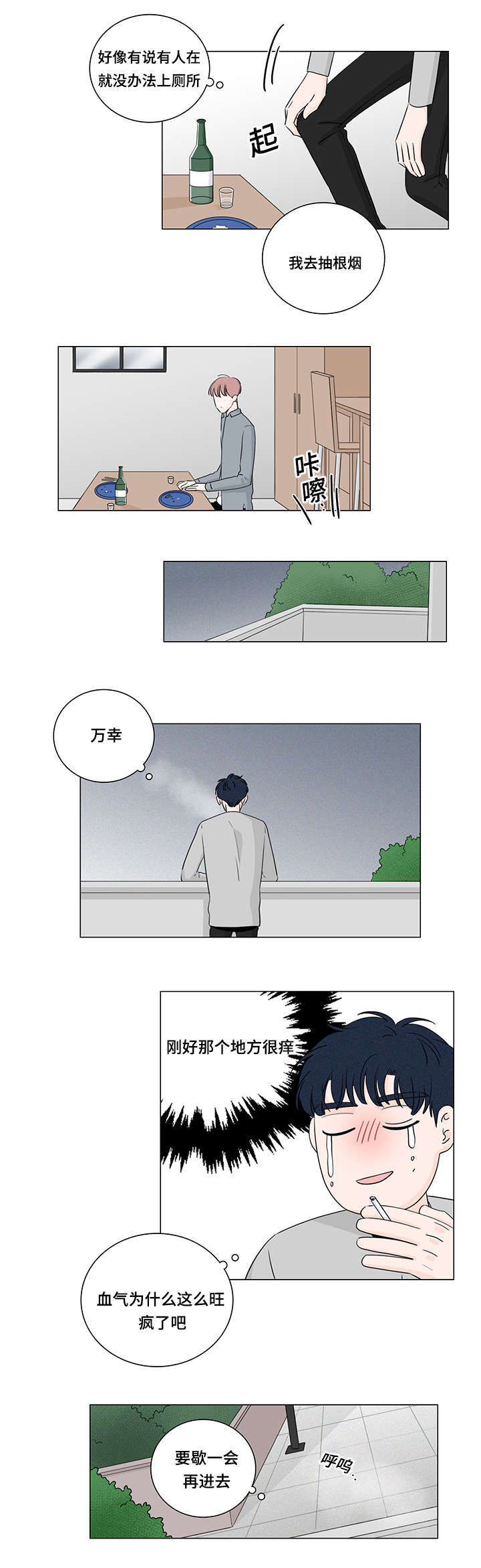 第32章：喜欢你12