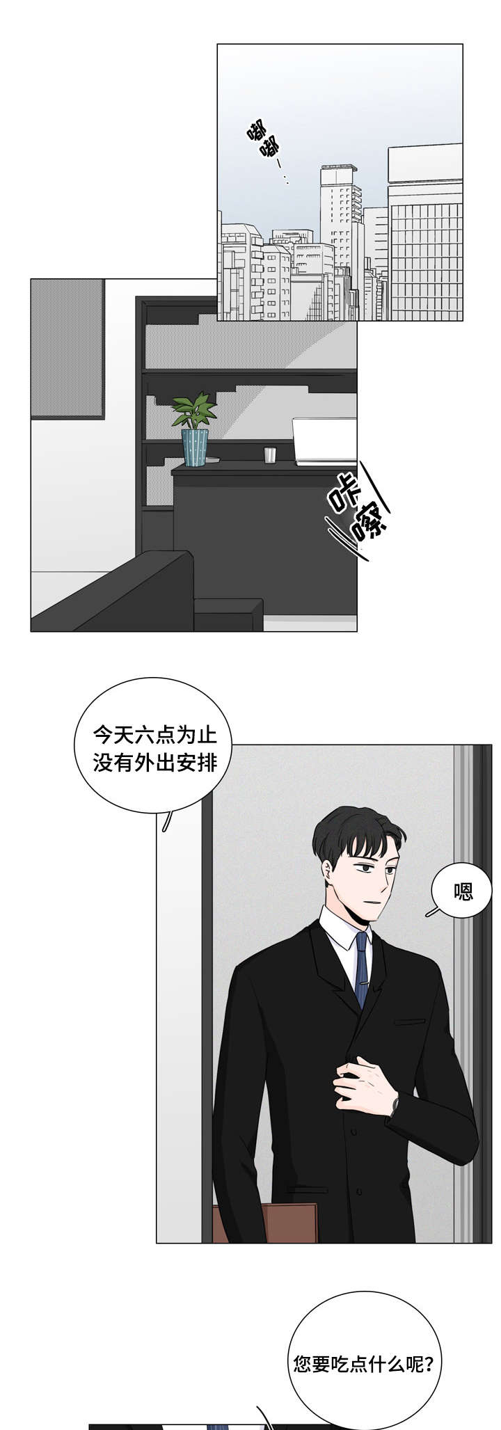 第11章：不想麻烦你12