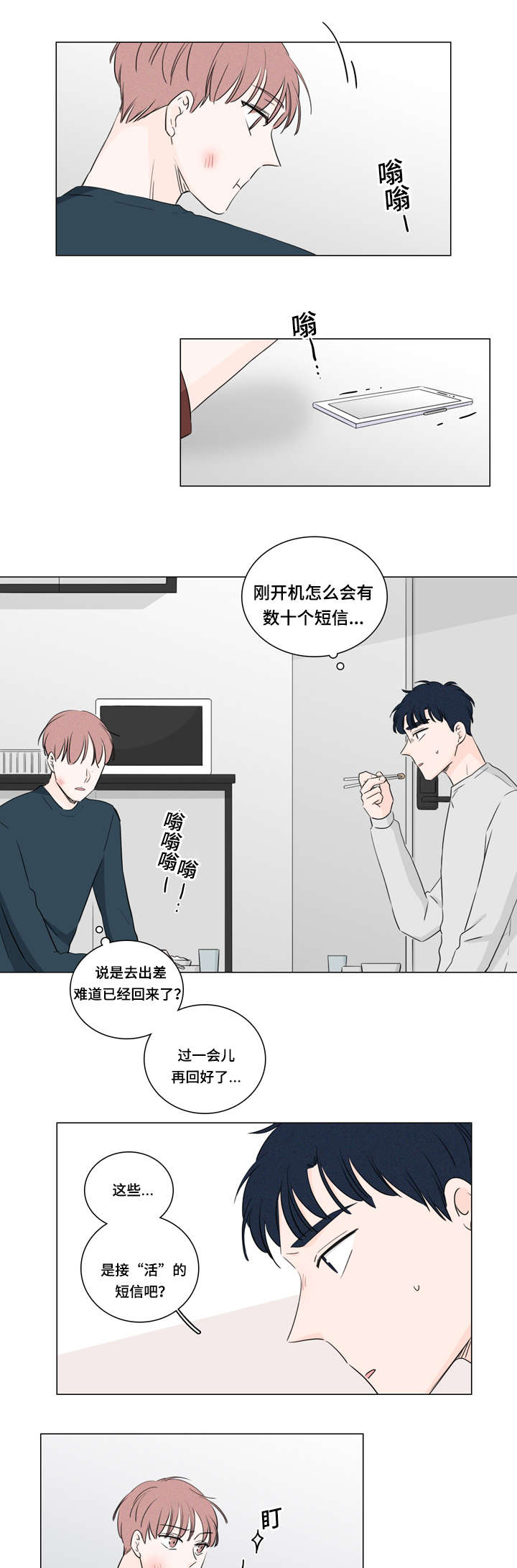 第28章：又是他8