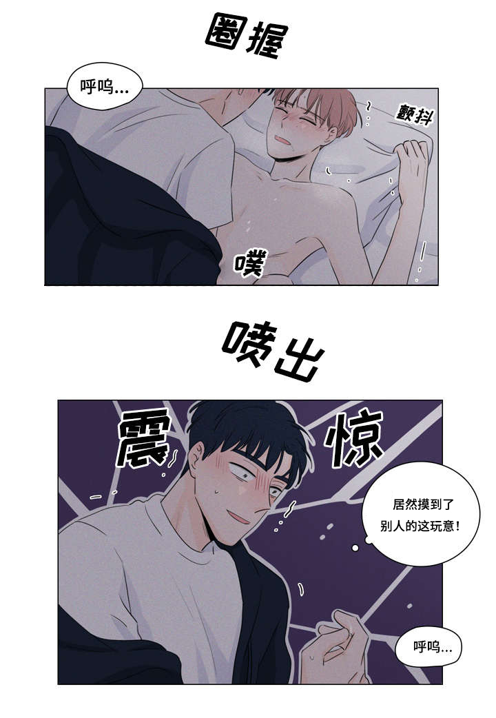 第16章：喝醉了吗16