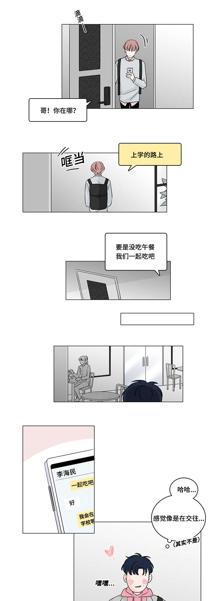 第36章：把钱还他10