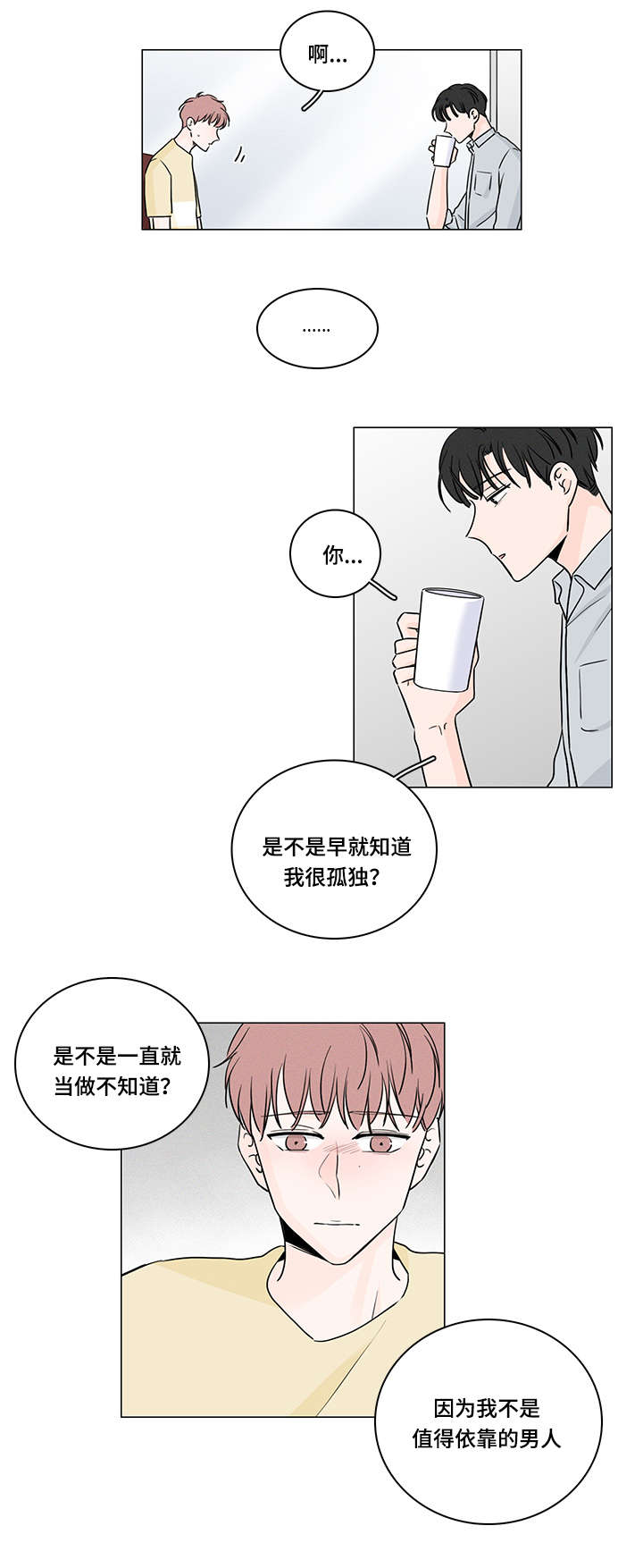 第50章：最后一次8