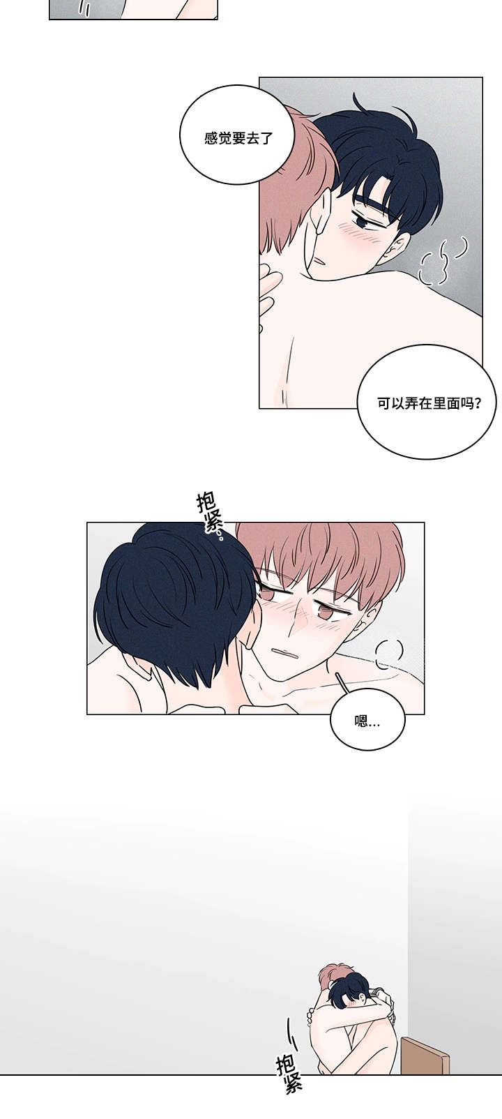 第53章：被人跟踪5