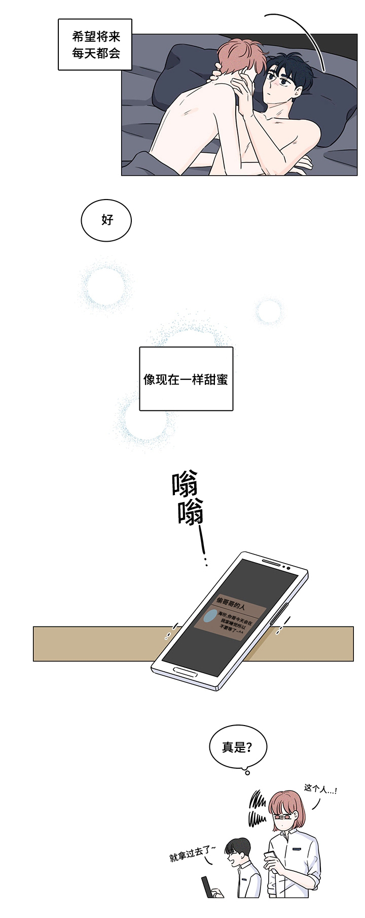 第70章：大结局13