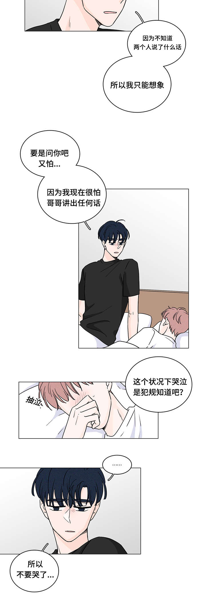 第65章：释怀15