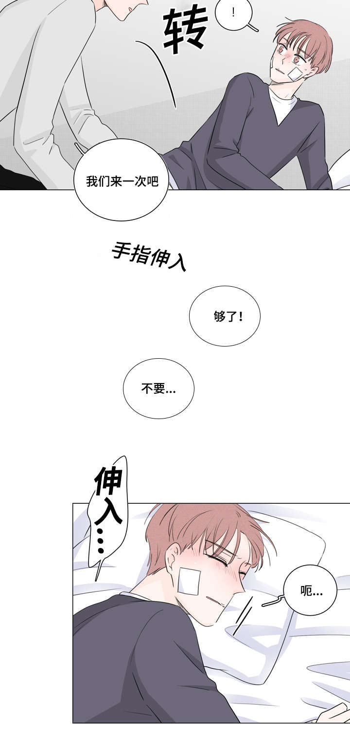 第27章：出事了7
