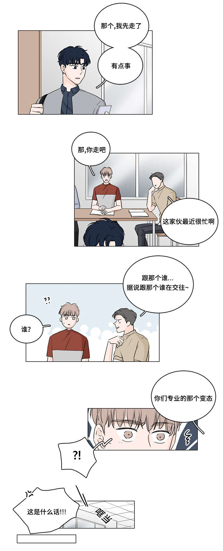 第43章：他的过去8