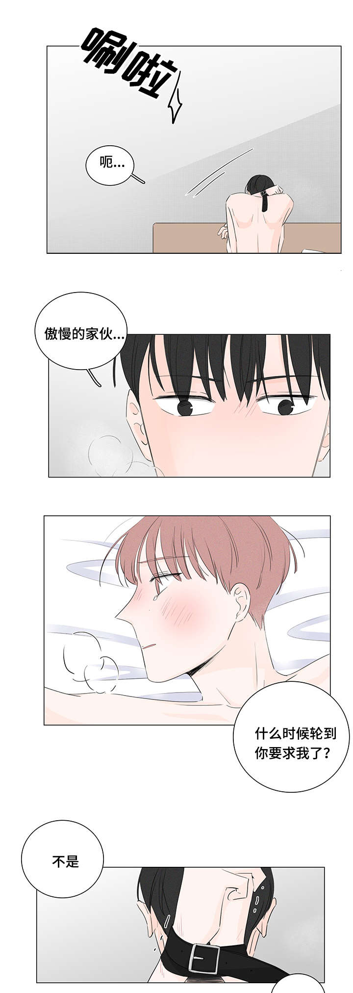第19章：不还也可以8