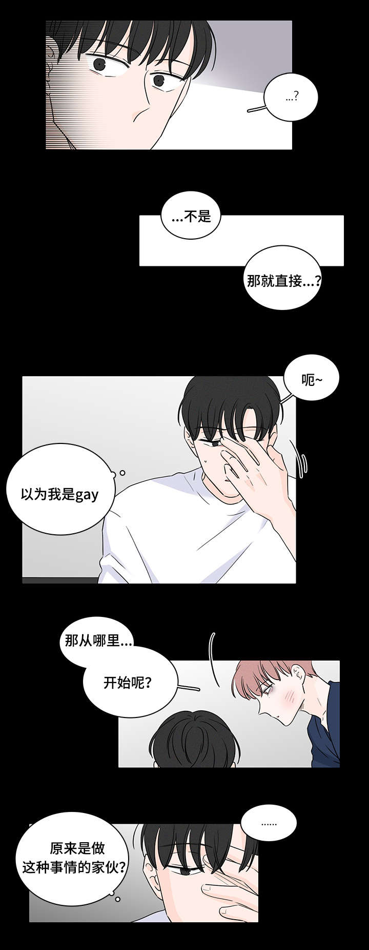 第47章：收留他6