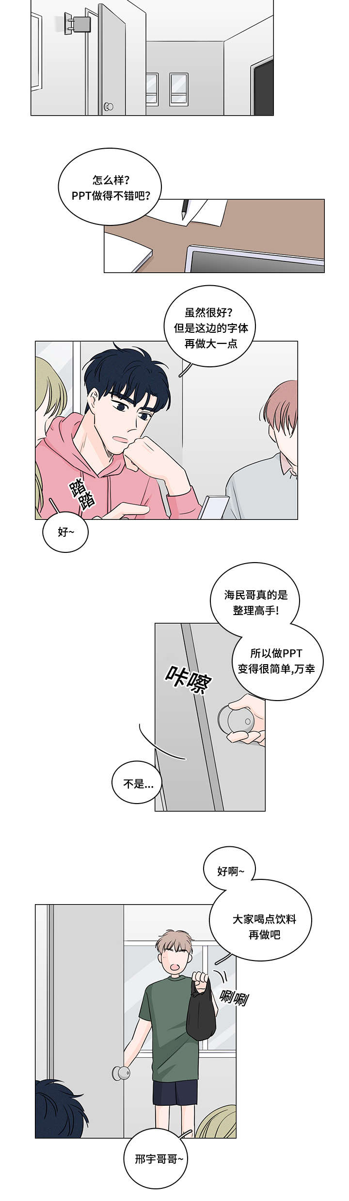 第37章：约会5