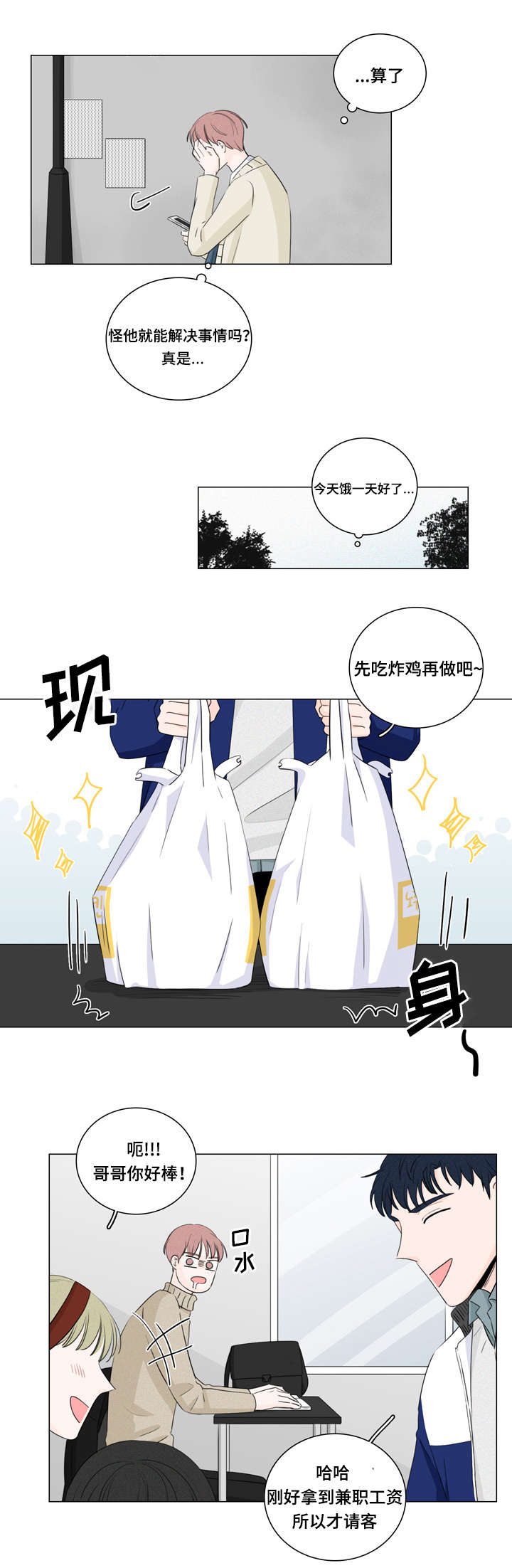 第17章：还钱的办法10