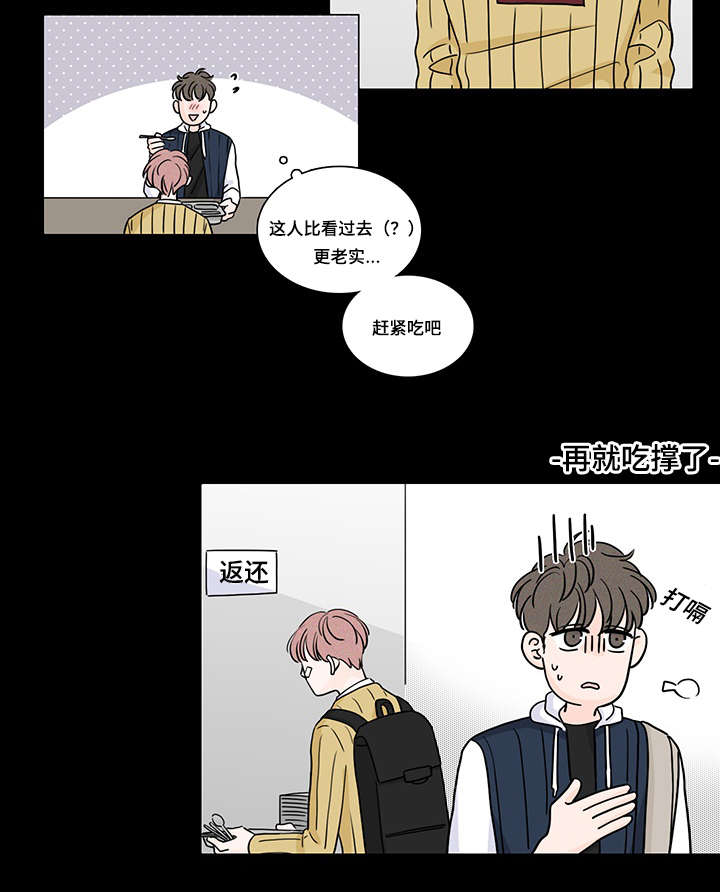 第61章：和他的相遇7