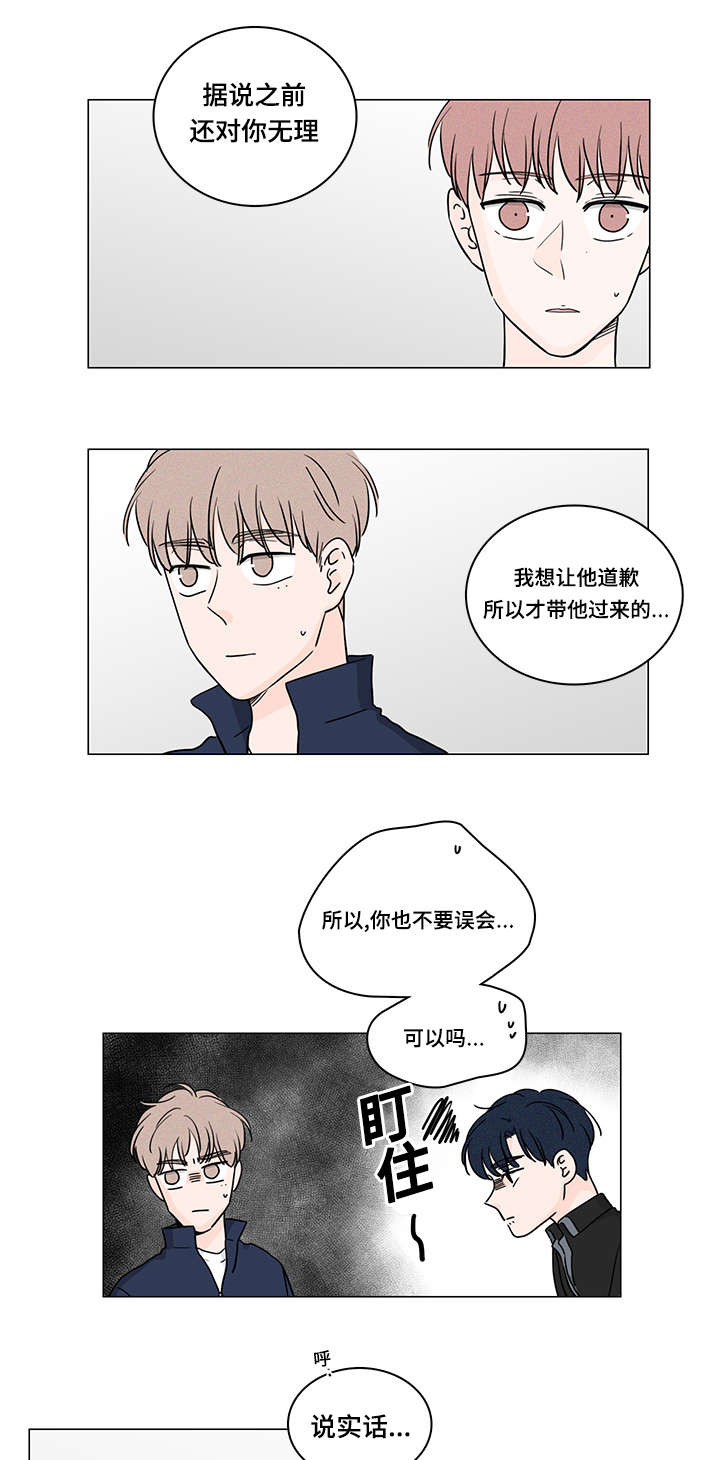 第67章：没关系了11