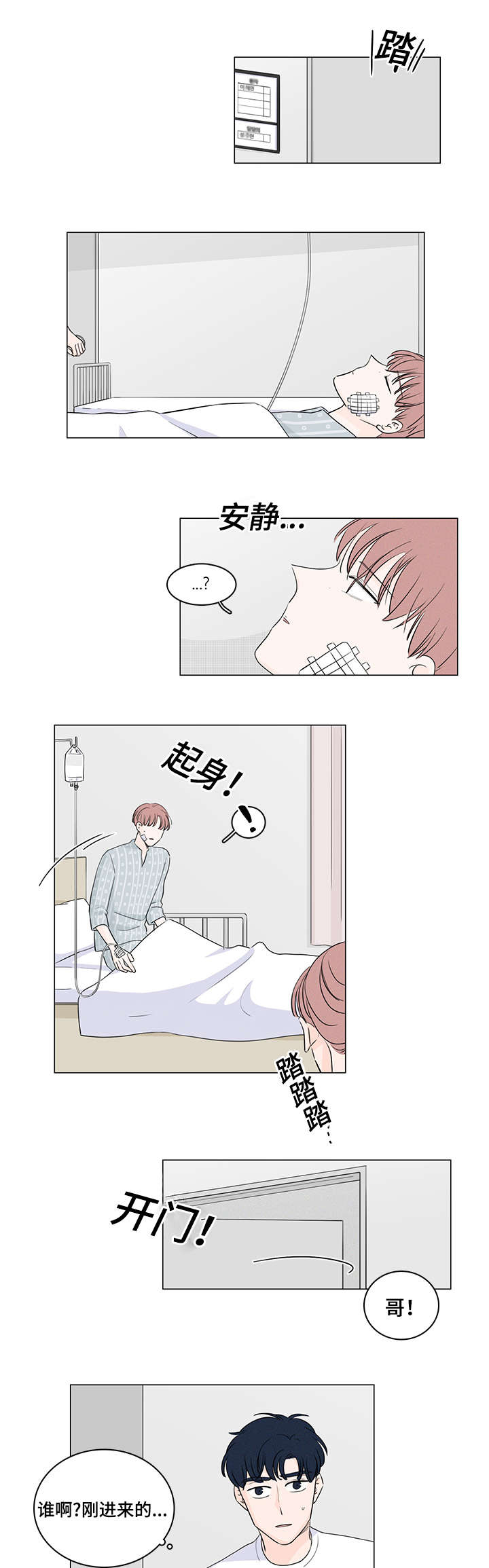 第42章：他居然有妹妹0