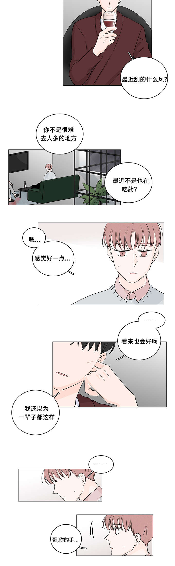 第36章：把钱还他1