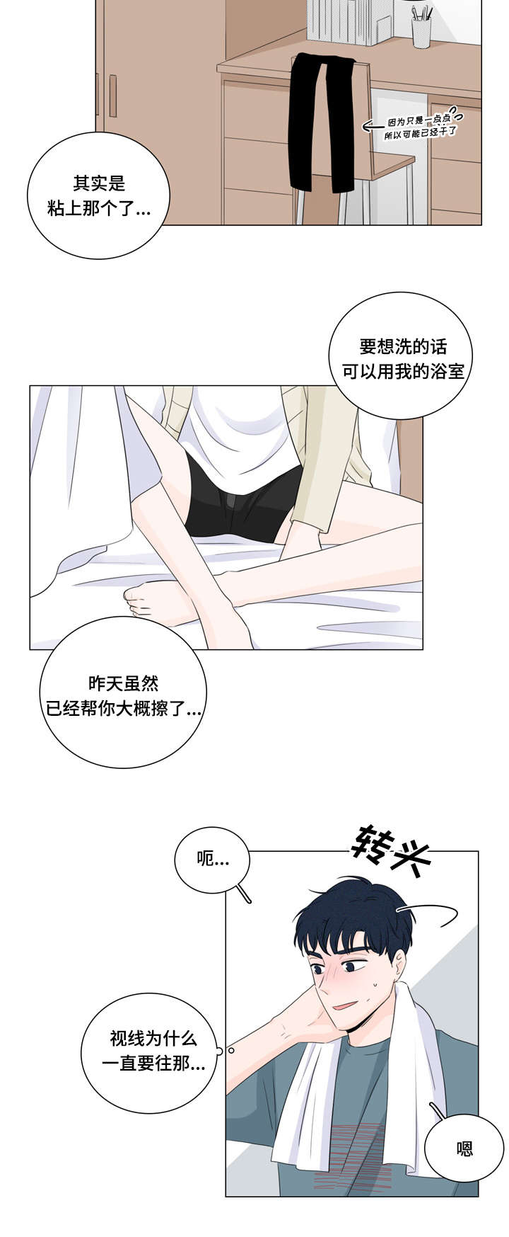 第17章：还钱的办法5