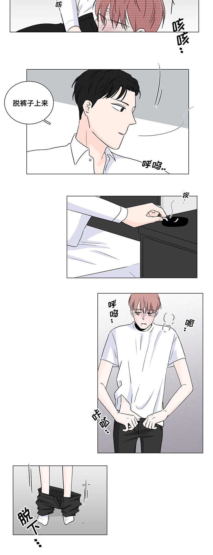 第7章：他怎么会找我11