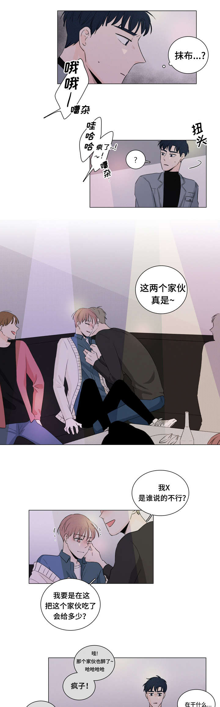 第14章：那个家伙10