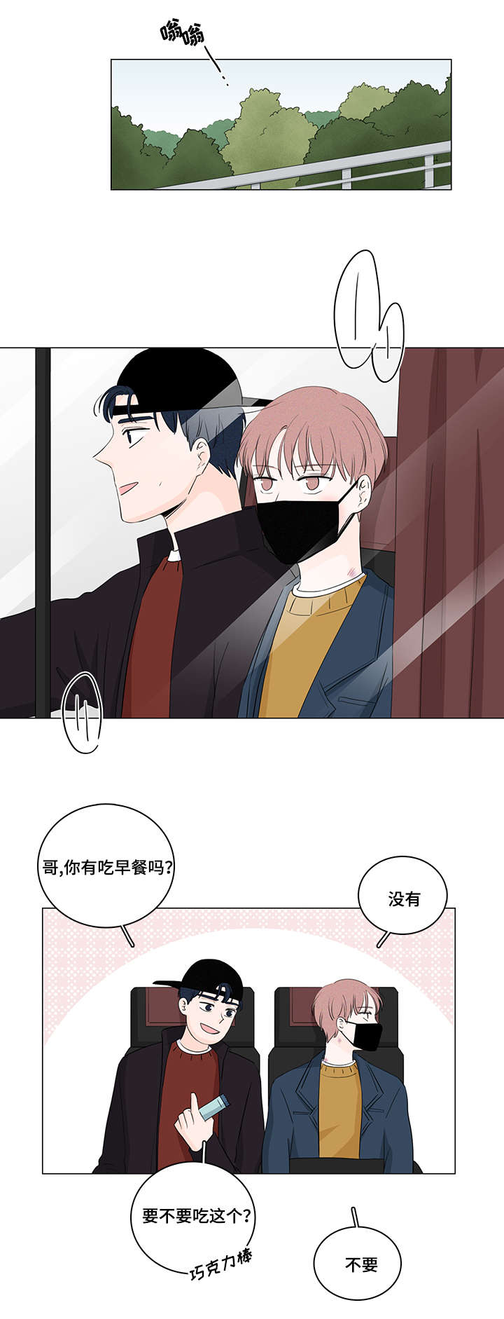 第20章：我不讨厌你0