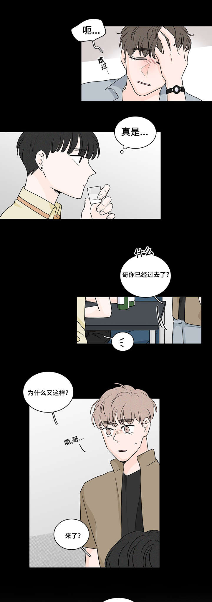 第60章：好好聊聊1