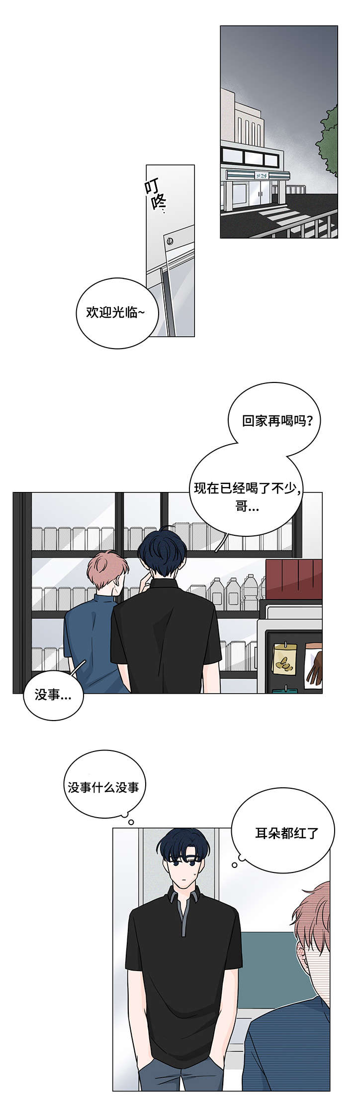 第68章：是你治愈了我0