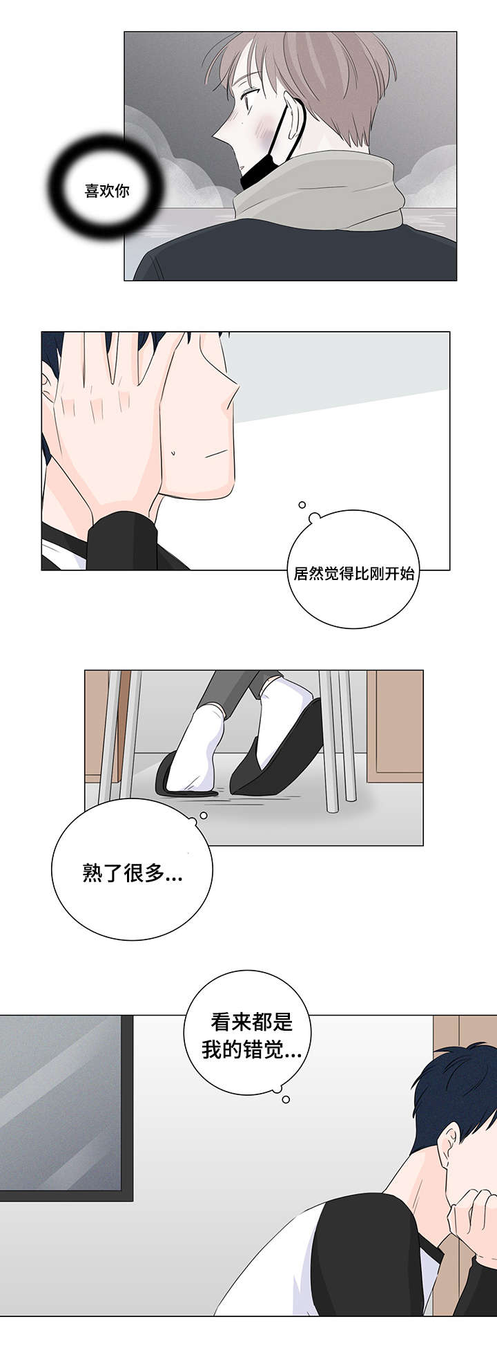 第24章：真搞不懂4