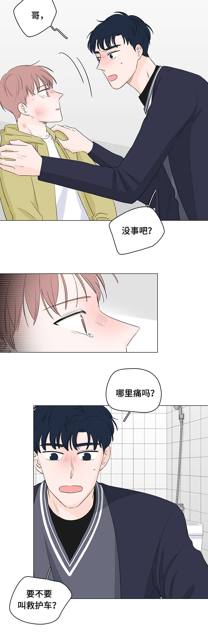 第23章：是我不自量力5