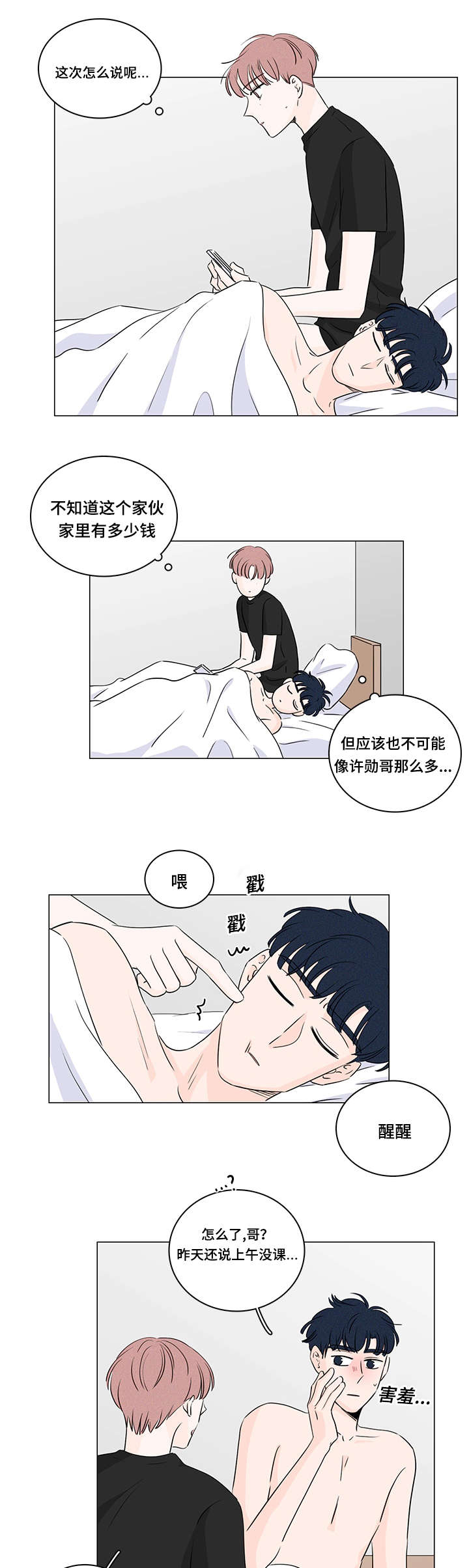 第34章：不许再卖给别人10
