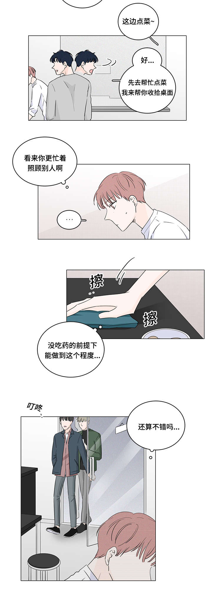 第30章：兼职13
