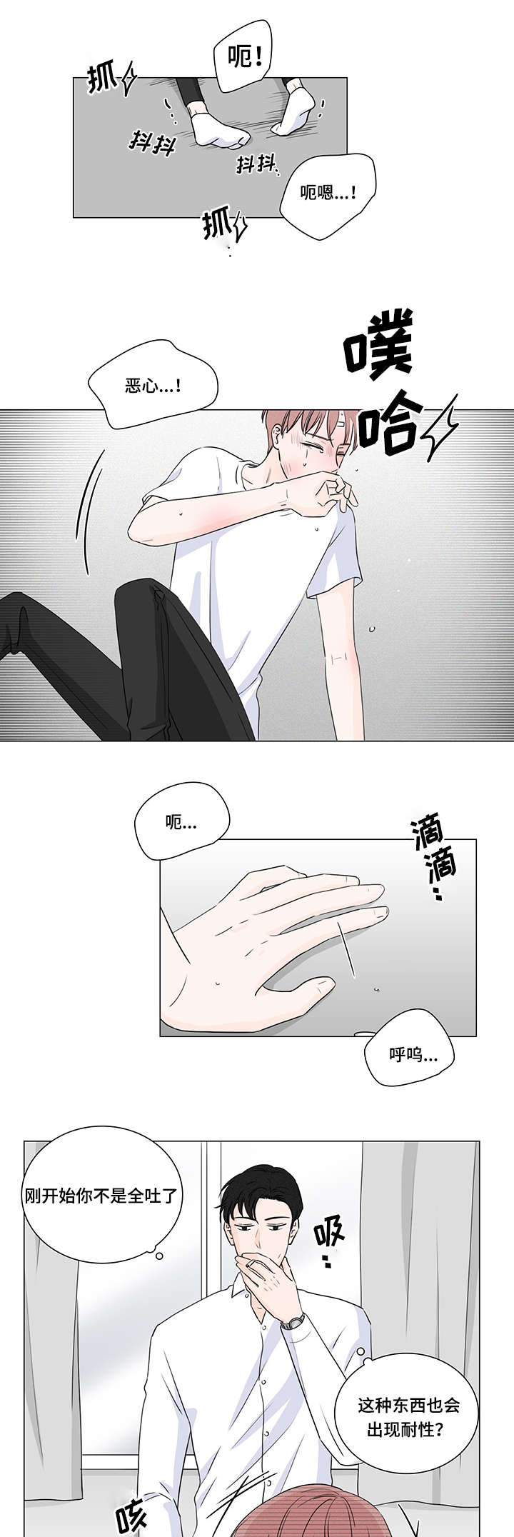 第7章：他怎么会找我10
