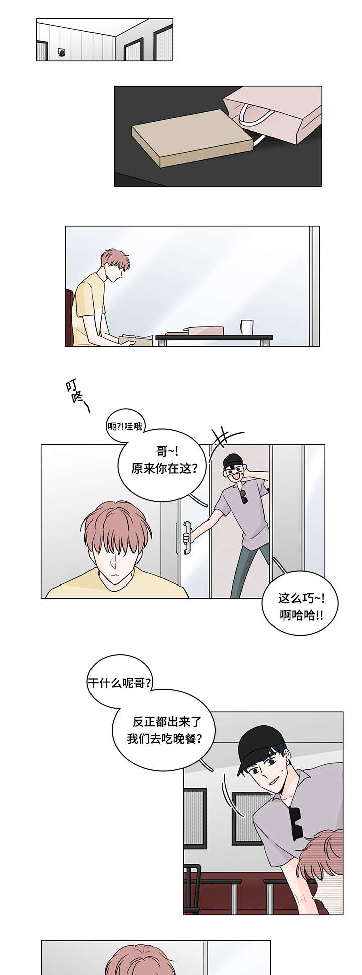 第50章：最后一次12