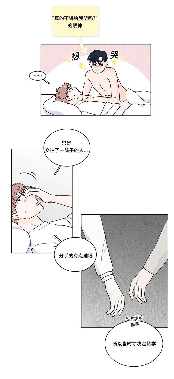 第59章：整理好感情2