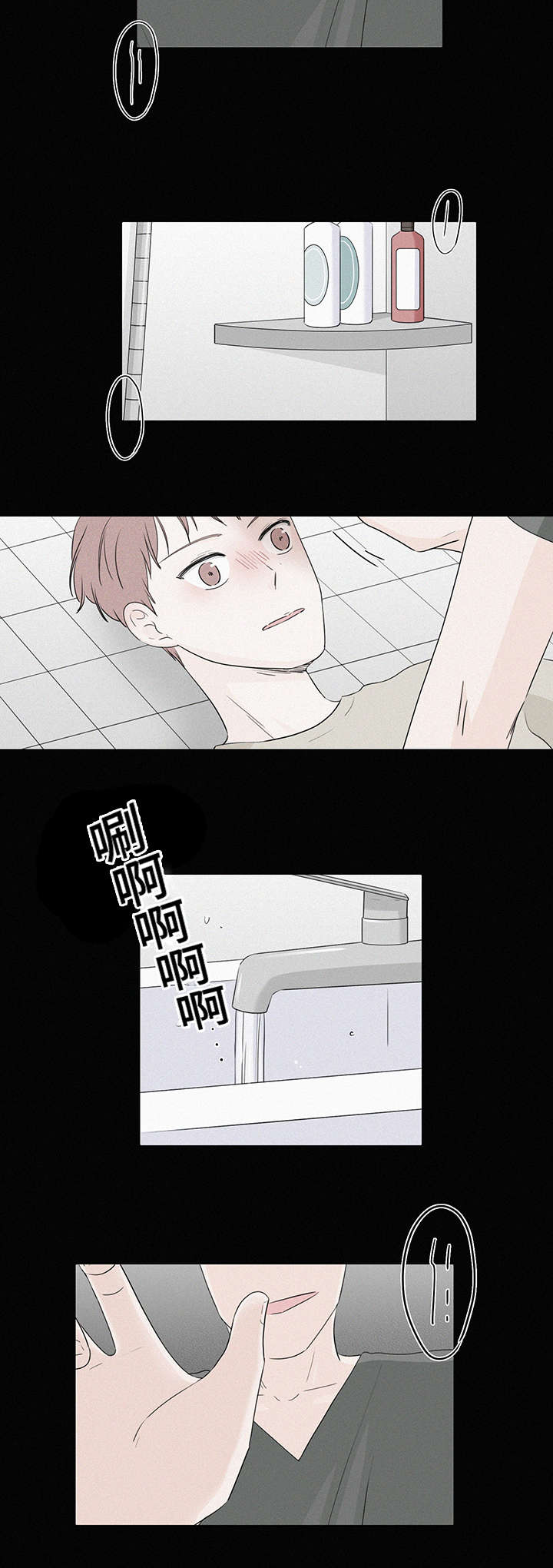 第23章：是我不自量力3