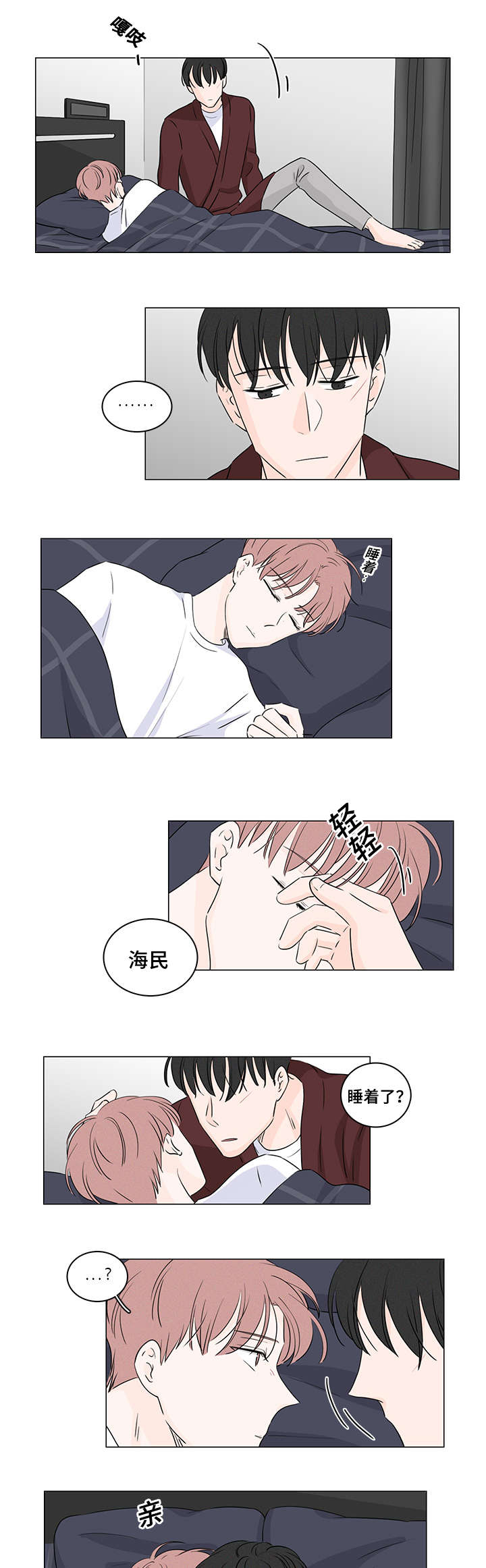第36章：把钱还他6