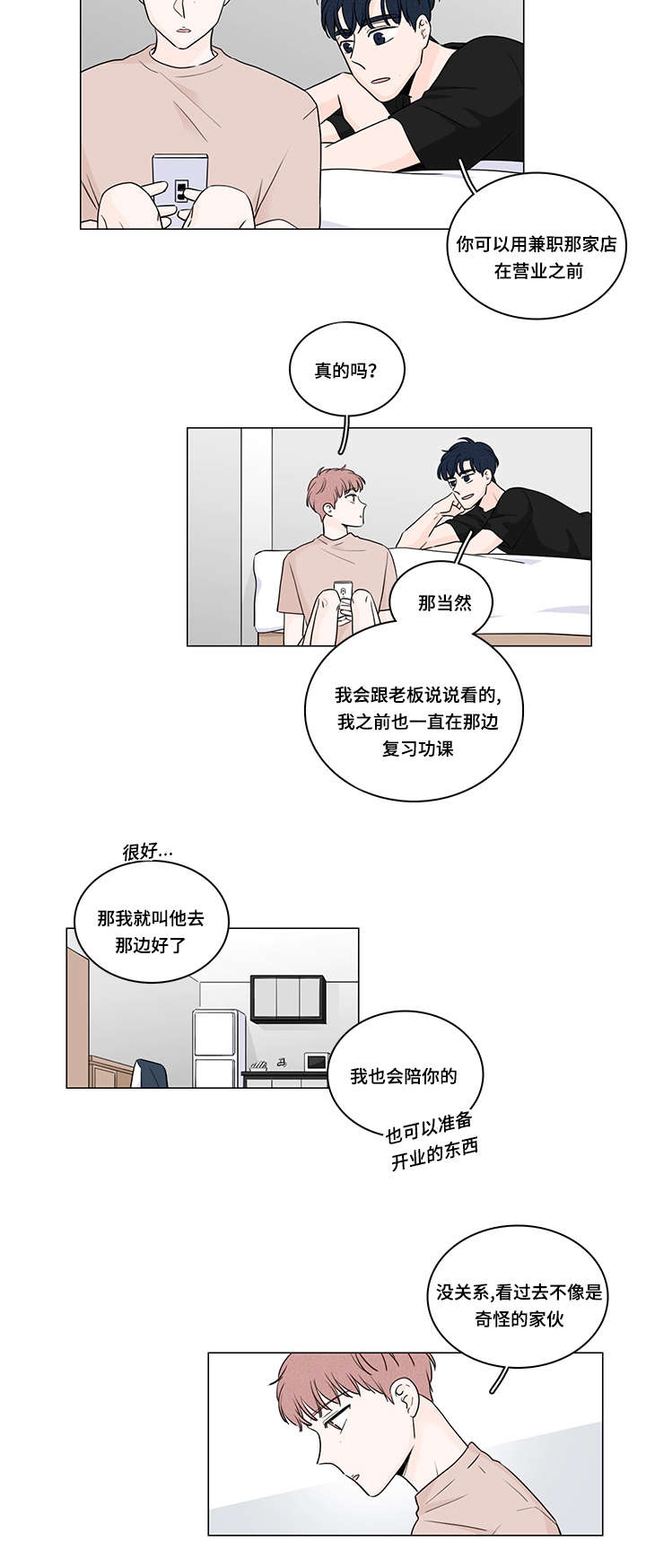 第54章：课外辅导2