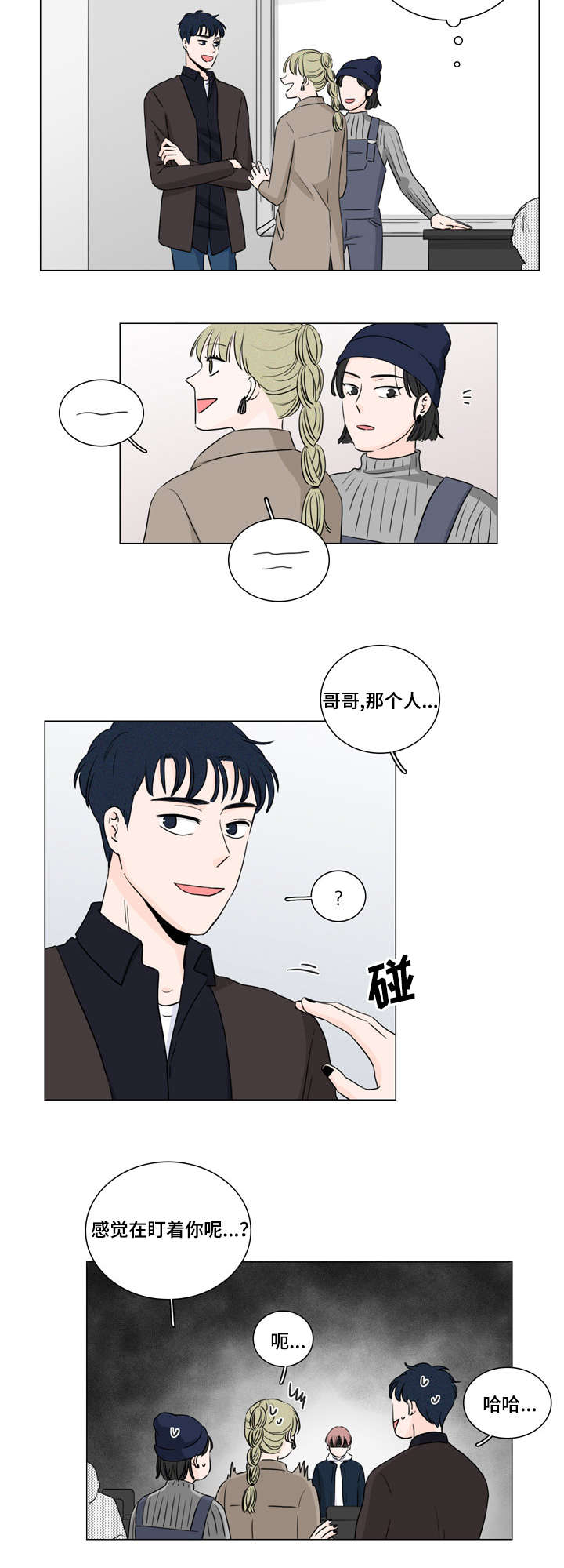 第11章：不想麻烦你9
