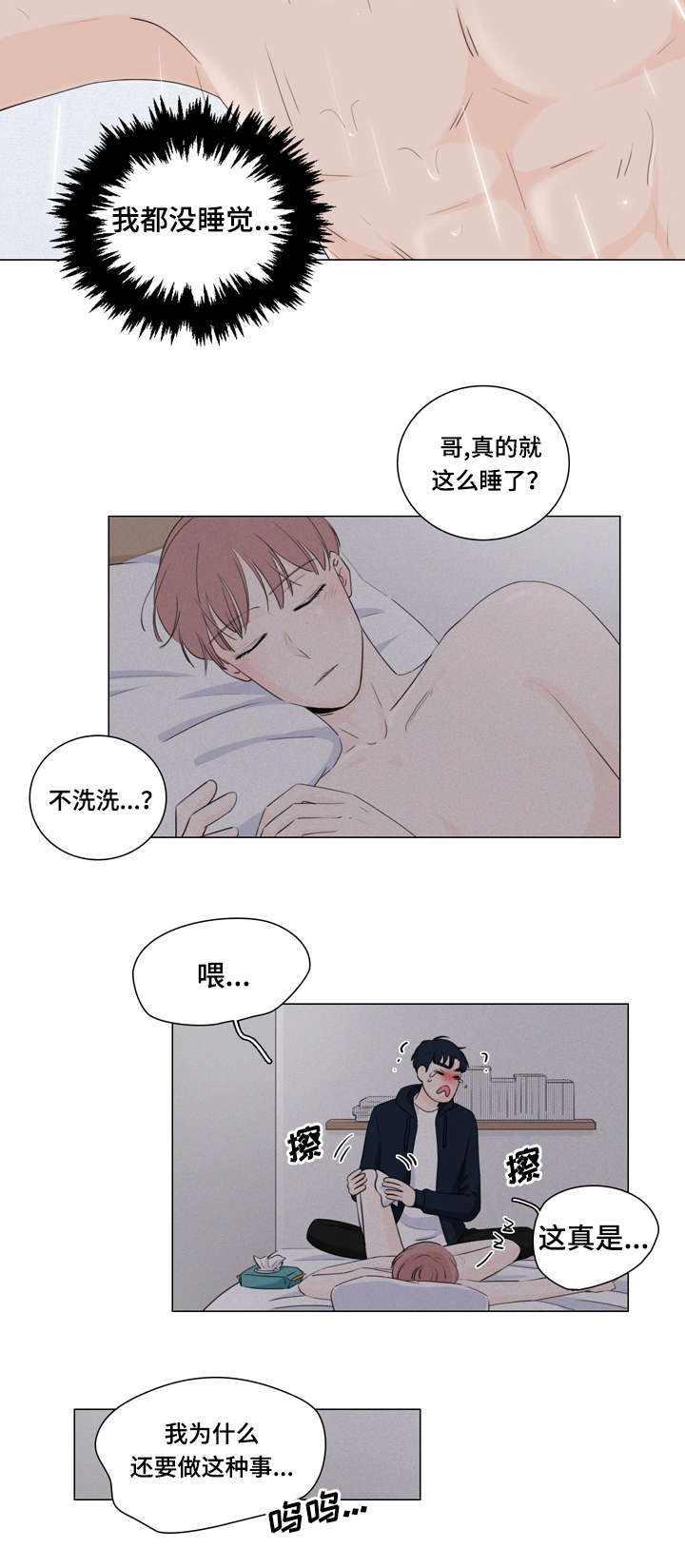 第17章：还钱的办法1